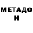 Кетамин VHQ Peyton Macdonald