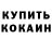 Кетамин VHQ Jacey Durland