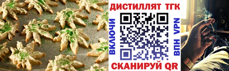Печенье с ТГК марихуана  где можно купить наркотик  Новоалтайск 