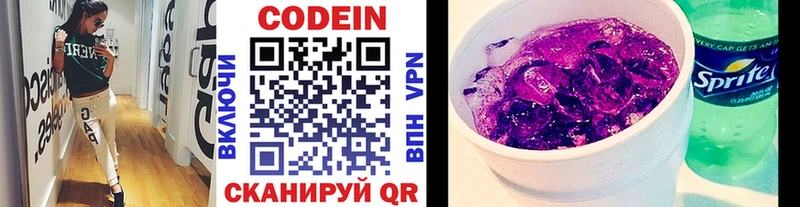 Кодеиновый сироп Lean напиток Lean (лин)  OMG ссылка  Новоалтайск  наркошоп 