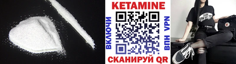 Кетамин ketamine  гидра как зайти  Новоалтайск 