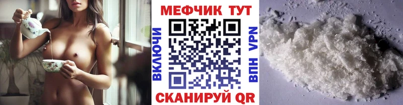 blacksprut как зайти  наркота  Новоалтайск  Мефедрон кристаллы 