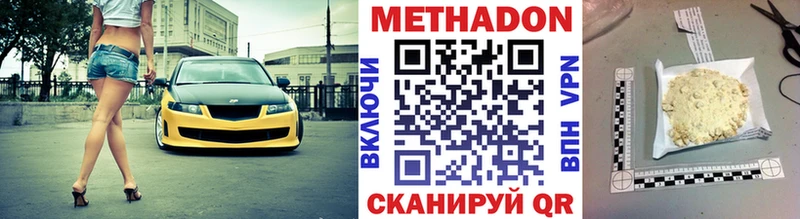 Метадон белоснежный  блэк спрут зеркало  Новоалтайск 